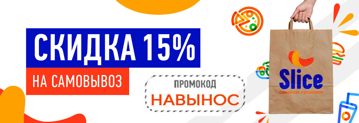 -15 на самовывоз -15 на самовывоз